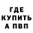 Альфа ПВП кристаллы ALter nativ