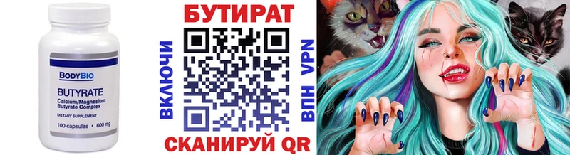 KRAKEN зеркало  Ипатово  Бутират BDO 