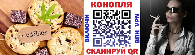 Печенье с ТГК конопля  Ипатово 