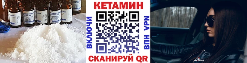 Кетамин VHQ  Ипатово 
