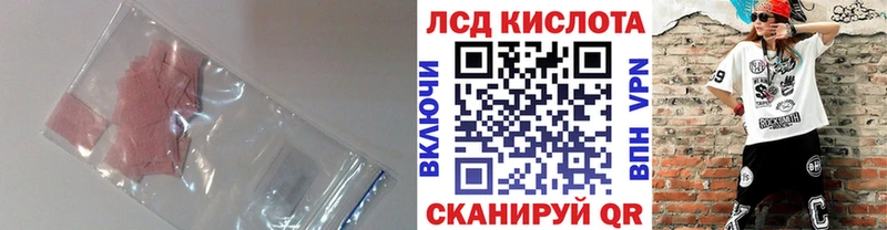 ЛСД экстази кислота  даркнет сайт  дарк нет клад  Ипатово 