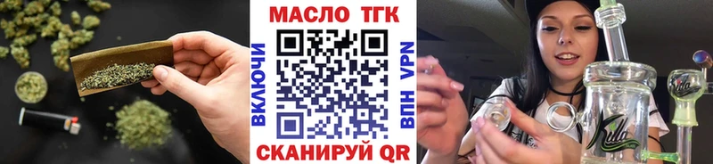 ТГК жижа Ипатово